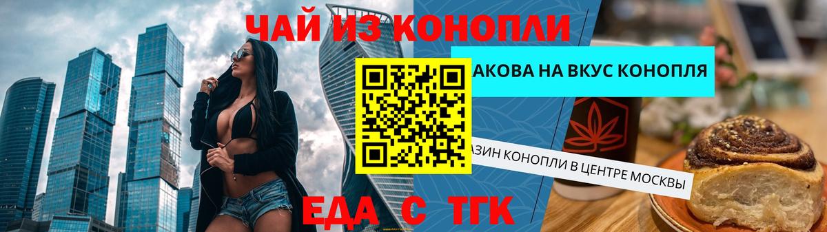 Печенье с ТГК конопля  Вход с VPN  Ногинск 