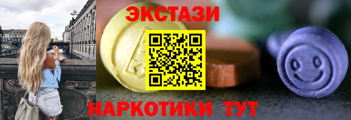 Экстази Cube Ногинск