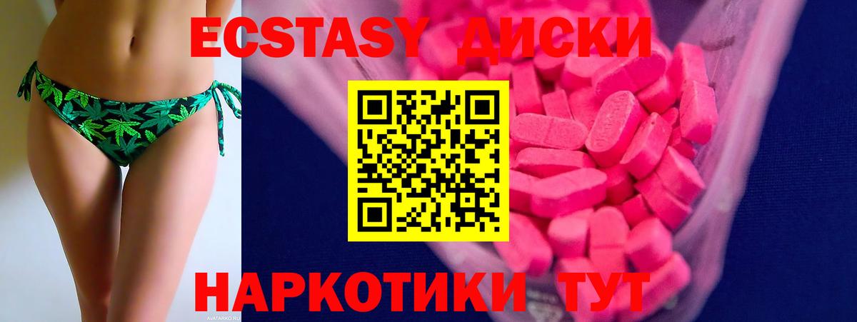 Ногинск  Ecstasy  площадка Telegram  Экстази MDMA  ЭКСТАЗИ 280 MDMA  Вход с VPN 