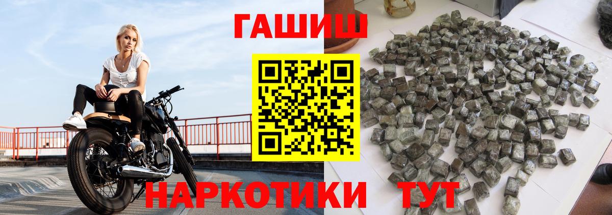 закладки  ГАШИШ Cannabis  Вход с VPN  Ногинск  ГАШ индика сатива 