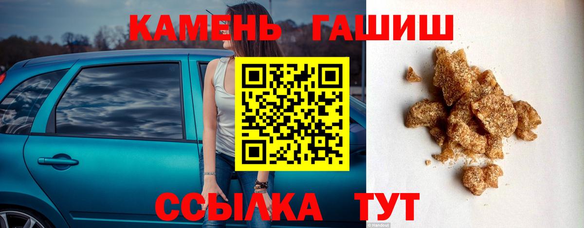 Гашиш хэш Ногинск
