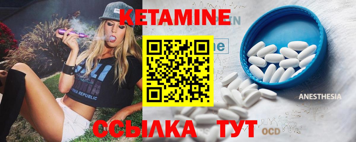 КЕТАМИН VHQ  Вход с VPN  Ногинск 