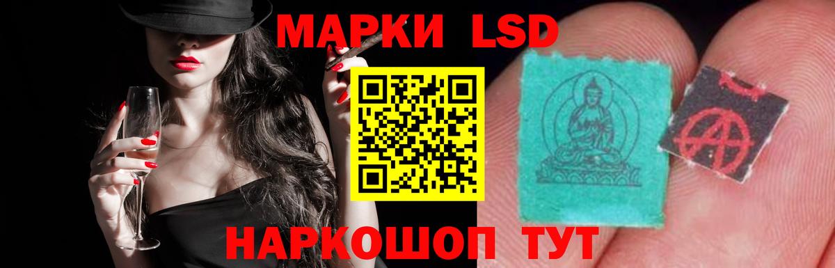 Лсд 25 экстази кислота Ногинск