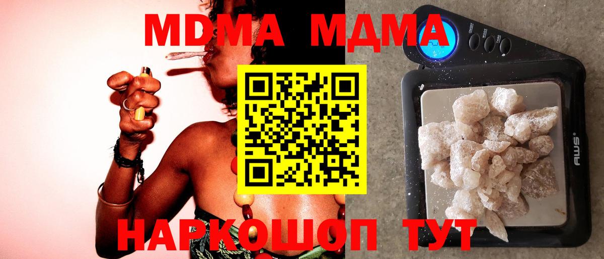 Ногинск  МДМА кристаллы  MDMA  Вход с VPN  MDMA VHQ 