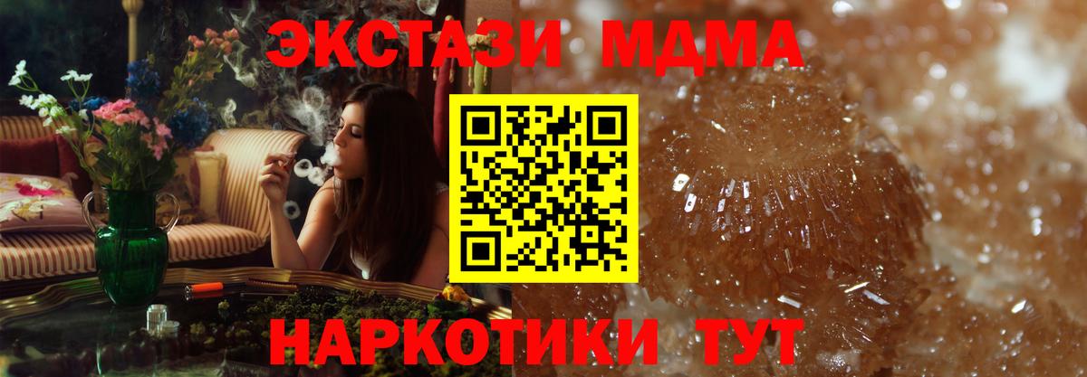 МДМА кристаллы Ногинск
