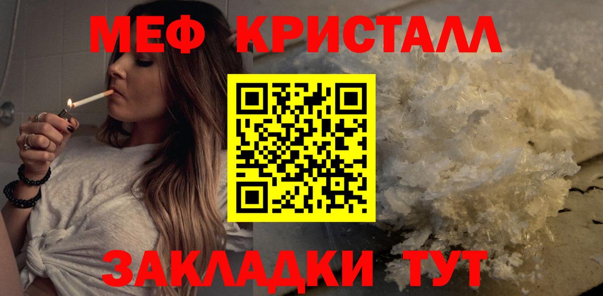 Ногинск  МЯУ-МЯУ mephedrone  Мефедрон  МЕФ  МЯУ-МЯУ 4 MMC  Вход с VPN 