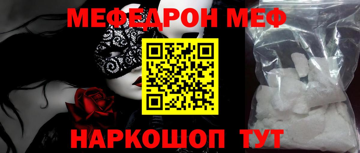 Меф мука Ногинск