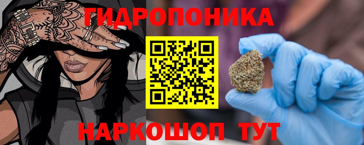 Конопля тримм Ногинск